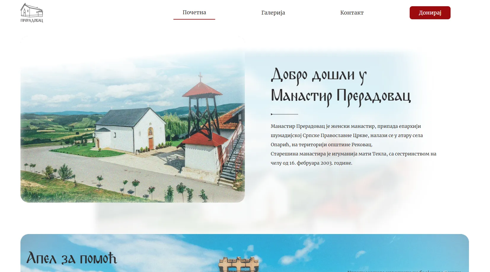 Manastir Preradovac web sajt
